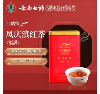 红瑞徕 云南白药旗下的高端凤庆滇红茶品牌 Hongruilai Yunnan Baiyao's high-end Fengqing Yunnan black tea brand