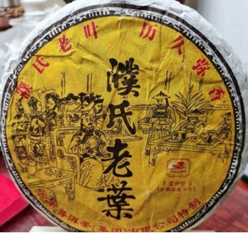 普洱茶濮氏老叶七子饼（熟茶） 云南普洱茶（集团）有限公司 Pu erh tea Pu's aged seven seed cake (ripe tea) Yunnan Pu erh Tea (Group) Co., Ltd