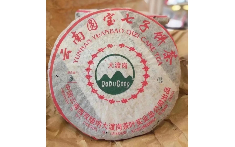 云南西双版纳大渡岗圆宝七子饼茶 Yunnan Xishuangbanna Daduangang Yuanbao Qizibing tea