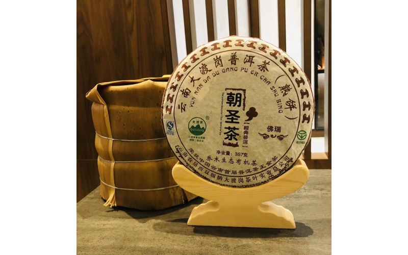 大渡岗普洱熟茶朝圣茶 Dadu Gang Pu'er Ripe Tea, a Pilgrimage Tea