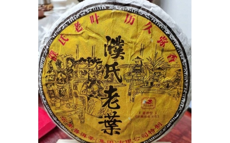 普洱茶濮氏老叶七子饼（熟茶） 云南普洱茶（集团）有限公司 Pu erh tea Pu's aged seven seed cake (ripe tea) Yunnan Pu erh Tea (Group) Co., Ltd