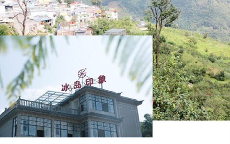 双江自治县勐库镇冰岛印象茶厂 Iceland Impression Tea Factory, Mengku Town, Shuangjiang Autonomous County
